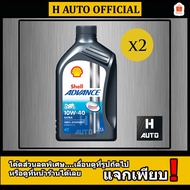 Set Of 2 Bottles 10W-40 Motorcycle Engine Oil Genuine Synthetic 1 SAE 10W-40 SHELL ADVANCE ULTRA Siz