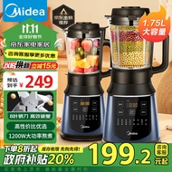 美的（Midea）【政府补贴 】破壁机家用多功能1.75L大容量 低音预约加热早餐机豆浆机榨汁料理辅食机PB40F254F