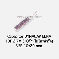 ซุปเปอร์คาปาซิเตอร์ 10F 2.7V 10ล้านไมโครฟารัด Size 10x30 mm. DYNACAP ELNA Supper capacitor คาปาซิเตอ