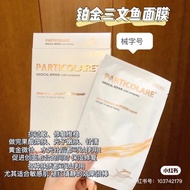 Ready Stock现货！！铂金三文鱼医用再生面膜 (一盒5片) PDRN三文鱼水光Platinum Salmon Medical Regeneration Mask 5pcs 1 box PDRN Salmon Water Glow