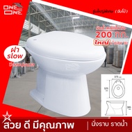 ☑️ [ส่งทั่วไทย] สุขภัณฑ์ Blue Diamond รุ่นตักราด FH-3152 [ตีลังสินค้า]