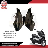 ฝาครอบไฟหน้า Nmax2016-2019 Yamaha Nmax ตัวเก่า งานแท้ศูนย์