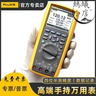 深圳fluke代理福祿克f289c 數字萬用表 f189升級型萬用表