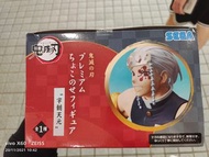 全新音柱闊盒figure