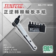 Japan SUNFLAG Shinju Manufacturing Co., Ltd. Screwdriver Bit Forward Reverse Ratchet Wrench Set NO.7