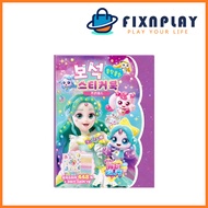 hooting Star Teenieping – Jewel Sticker Book (Princess Edition)