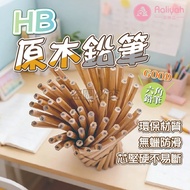 H HB Hexagonal Log Pencil [Ailiya] Wooden Pencil Pencil Student Pencil Sketch Pencil HB Pencil Sharp