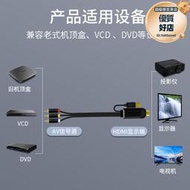 晶華 av轉HDMI線DVD機上盒VCD接電視 rca轉hdmi老式電視機轉換線