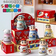 Shin Chan 350Ml Thermal Flask Blind Box