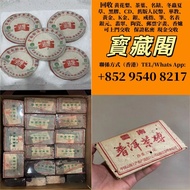 收雲南普洱茶磚