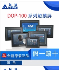 Delta Touch Screen 7-Inch DOP-107BV Man-Machine Interface 10-Inch DOP-110CS DOP-107CV/EV/WV