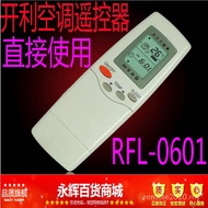 Carrier air conditioning remote control RFL-0601 in place of RFL-0601EL RFL-0301E non-universal remo