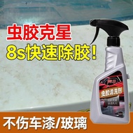 #汽车树胶虫胶鸟粪去除剂漆面强力去除黑黄点虫尸树脂不伤车漆玻璃; Car Tree Glue Insect Glue Bird Dung Remover Strong Paint Surface Re