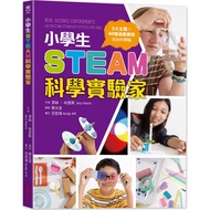 Elementary School Students STEAM Scientific Expert: 5 Major Fields X 40 Game Experiments, Play Brain