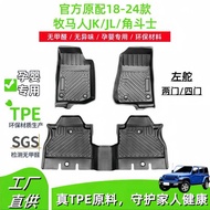 Suitable for Wrangler JK/JL4xe/Gladiator Wrangler Sahara/Rubicon TPE Car Feet