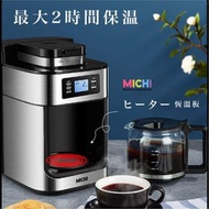 🇭🇰Michi Off Café☕ 全自動磨豆沖粉雙用式咖啡機 🫘
