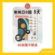 東南亞6國 5日5G無限數據(不限速)｜新加坡電話卡｜馬來西亞電話卡｜菲律賓電話卡｜印尼電話卡｜泰國電話卡｜越南電話卡｜數據卡