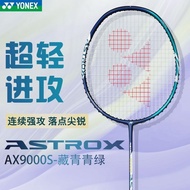 官方正品YONEX尤尼克斯羽毛球拍单拍yy全碳素超轻进攻球拍9000sOfficial Genuine YONEX Feather20240620