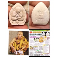 pidta圣僧龙婆坤2517佛历(1974年)