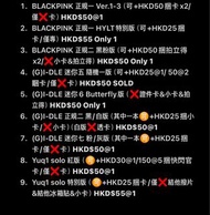 出專輯 BLACKPINK (G)I-DLE