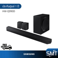 Samsung ซาวด์บาร์ Q990D (11.1.4ch) รุ่น HW-Q990D/XT - Q990D - Dolby Atmos DTS:X 656W | รุ่นปี 2024 A