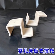 Baby Bed Board Plastic Parts Layer Board Support Hook Plastic Hook Baby Bed Storage Board Hook Bed B