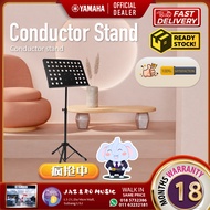 Conductor Stand ( conductor stand / book stand / note stand / orchestra conductor stand / stand ) FA