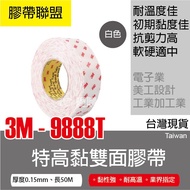 [Tape Alliance] 3M 9888T High-Viscosity Double-Sided Tape-High Temperature Resistant Fixing-Art Desi