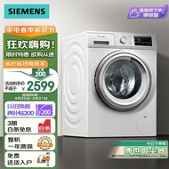 西门子(SIEMENS) 9公斤滚筒洗衣机全自动 BLDC变频电机 99.9%除菌 专业羽绒洗 XQG90-WG42A2Z01W