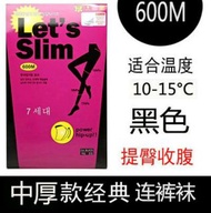 台灣現出貨 Let's Slim韓國新版防偽春秋冬壓力襪 瘦腿襪 減壓襪 美腿襪 久站襪 打底襪 內搭襪 80D 連褲襪（600M黑色包腳款）