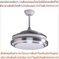 Ceiling Fan MS-07+RC