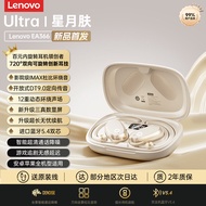 Lenovo | Lenovo EA366 หูฟังไร้สายแบบสวมหู บลูทูธ วิทยุแบบส่งผ่านกระดูก ไม่เจ็บ ใช้งานได้นาน หูฟังไร้