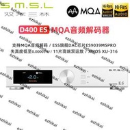 超低價新品SMSL雙木三林D400ES ES9039MPROHIFI MQA音頻DAC解碼器