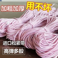 Imported High Elastic Elastic Band High Elastic Round Elastic Band Jumping Rubber Band Wide Soft Ela