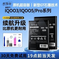 Original Suitable for iQOO5 Battery iQOO3 Large Capacity iQOO5pro Mobile Phone iQOO8iqoo9