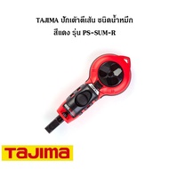 ( PRO+++ ) โปรแน่น.. TAJIMA ปักเต้าตีเส้น ชนิดน้ำหมึก สีแดง รุ่น PS-SUM-R เชือกยาว 20 เมตร ขนาดเชือก