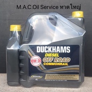 Duckhams 10W-30 Diesel Off Road Commonrail /6+1L.น้ำมันเครื่องSemi-Synthetic Premium Motor Oil API:C