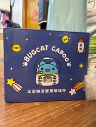 Bugcat Capoo 貓貓蟲咖波雙層玻璃杯（太空咖波）