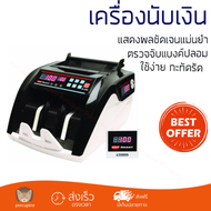 โปรโมชัน เครื่องนับเงิน เครื่องตรวจนับธนบัตร (UN) ยูนิ-สมาร์ท US-2750 ตรวจจับแบงค์ปลอมได้ นับได้แม่น