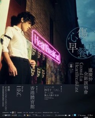 盧廣仲演唱會門票