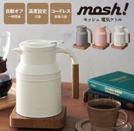日本 MOSH! 電熱水壺 快煮壺 溫控 復古  福利出清
