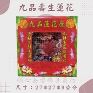 [Shunxin] Mini Nine-Pin Shou Lotus Nine-Color Shousheng Worship God Gold Paper