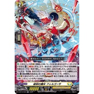 [Direct from Japan] [Vanguard] [NM~VG]Fergotha, the Witch of Destruction [RR] {D-BT13/030} 《Ketel Sa