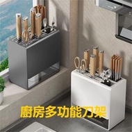 【廚房用具系列🏅廚房多功能刀架✨】順豐快遞免費包郵/廚房刀架/多功能/筷子筒/掛牆式/免打孔/家用/刀具置物架/防潮/菜刀/收納/