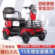 四輪電動車小型老年代步車24新款雙人老人殘疾人助力車家用電瓶車