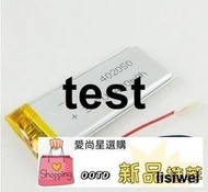 （滿300發貨）電池3.7V 藍魔V3適用 402050 042050 MP4 MP5 臺電X19MP3電池