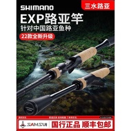 Shimano EXP Shimano EXPRIDEEXP Lure Rod Straight Handle Gun Handle Ultra-Long Shot Lifting Mouth Rod