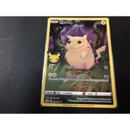 Pikachu 25 anniversary  005/025