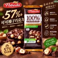 Pobeda 俄羅斯勝利57%可可無蔗糖整顆榛子黑巧克力90g 堅果黑朱古力 控糖零食