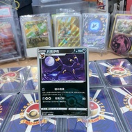 Umbreon 0604/15 Pokeball Holo TCG Pokemon CBB2C Gem Pack Vol 2 S-Chinese